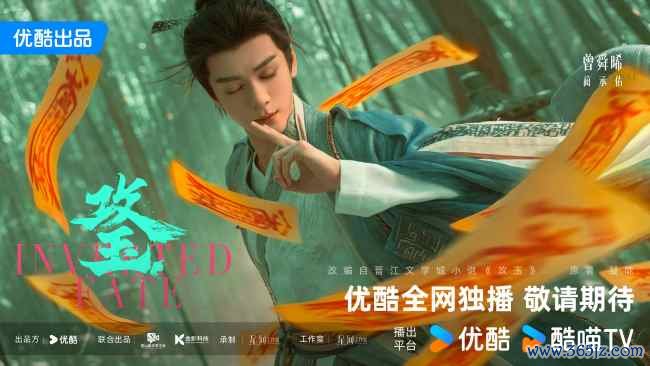 晋江表象级爆款IP《攻玉》影视化开机 曾舜晞鹤男领衔主演