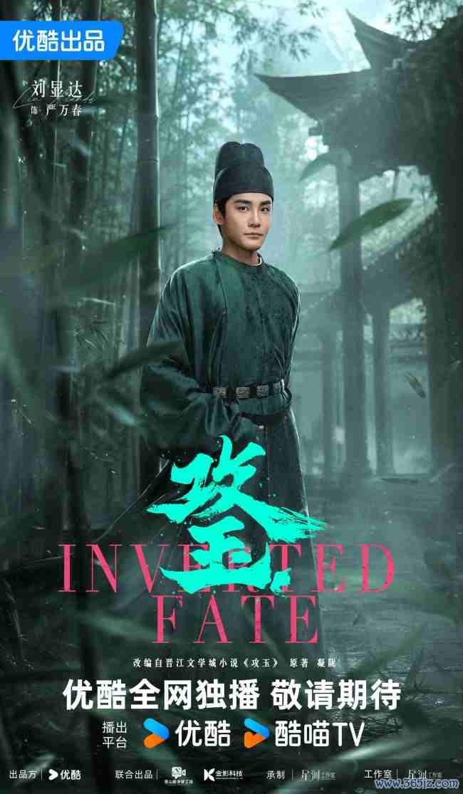 晋江表象级爆款IP《攻玉》影视化开机 曾舜晞鹤男领衔主演