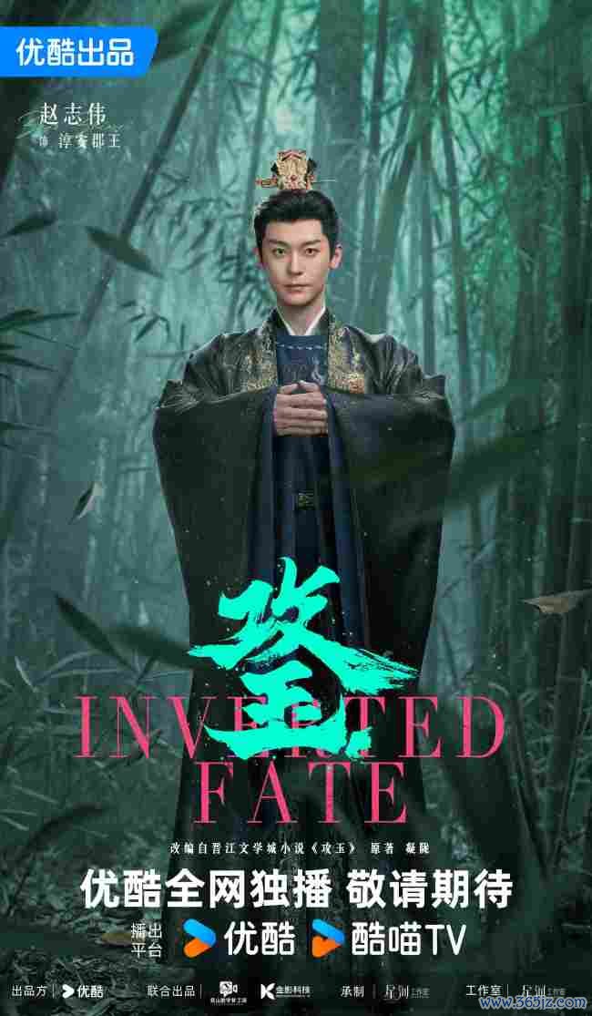 晋江表象级爆款IP《攻玉》影视化开机 曾舜晞鹤男领衔主演